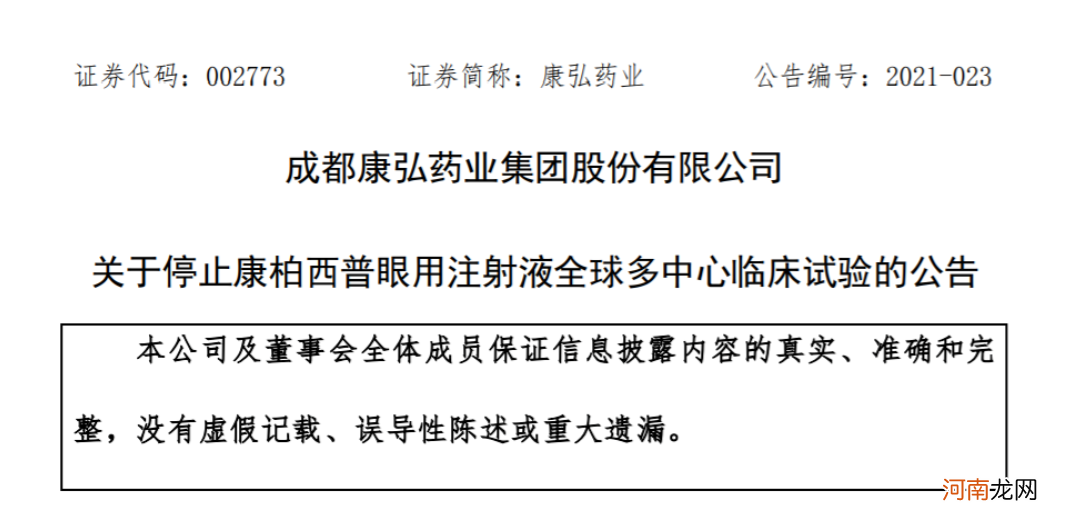 董承非、冯柳、刘彦春等顶流基金经理重仓股 连吃两跌停！实控人紧急出手了