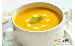 孕期食谱 蔬菜南瓜浓汤