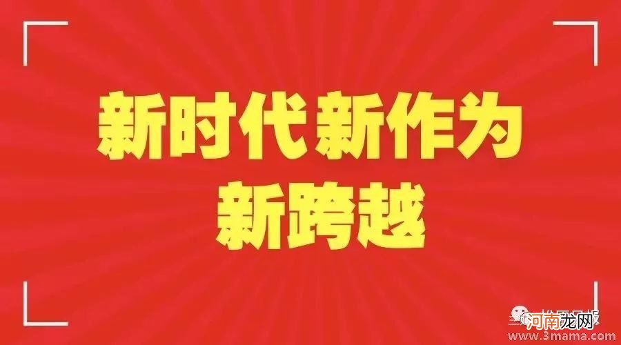 开展3.23赶考日党性教育活动工作总结