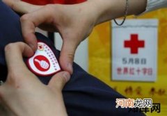 5月8日是什么节日？世界红十字日的来历和主题