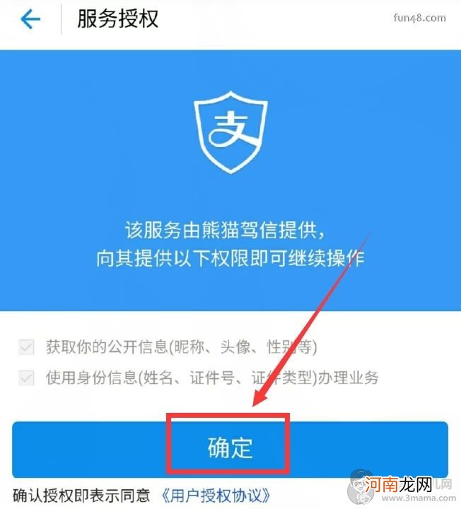 网上怎么交违章罚款