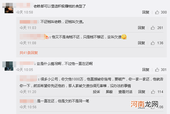 刚表示6亿债务年底还完 罗永浩又被强制执行了!最新回应了