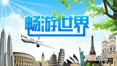 9月27日是什么节日？世界旅游日是哪一天