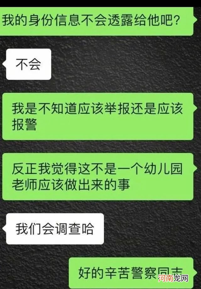 登热搜！红黄蓝幼儿园幼师发男童闻脚图 网友炸了