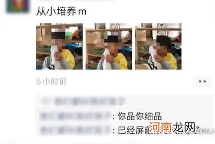 登热搜！红黄蓝幼儿园幼师发男童闻脚图 网友炸了