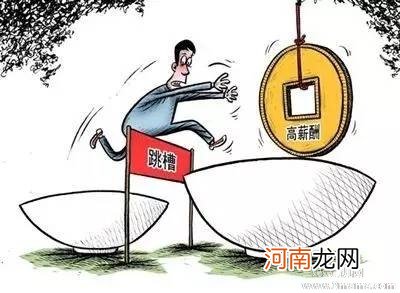 10大职场跳槽类型经典分析