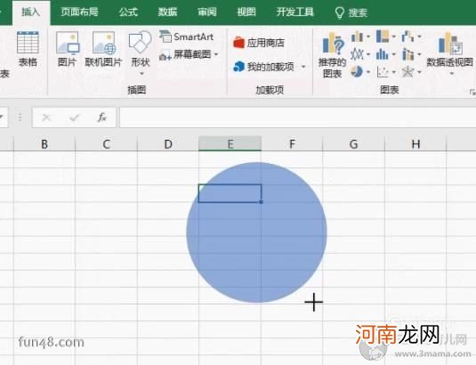 怎样制作电子章