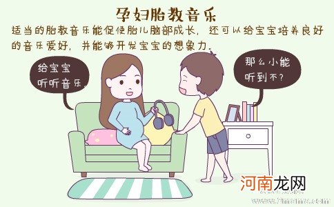 孕妇请慎重选择胎教音乐