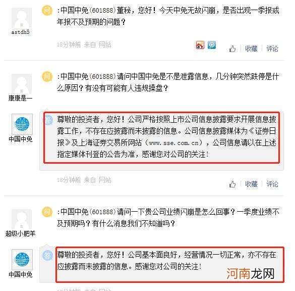 跌停！中国中免紧急回应：公司基本面良好 经营情况一切正常