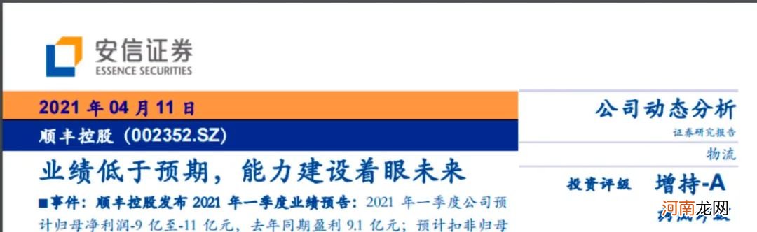 成交逾100亿！逼近跌停 董事长喊出“我们要战斗” 顺丰控股砸出黄金坑？