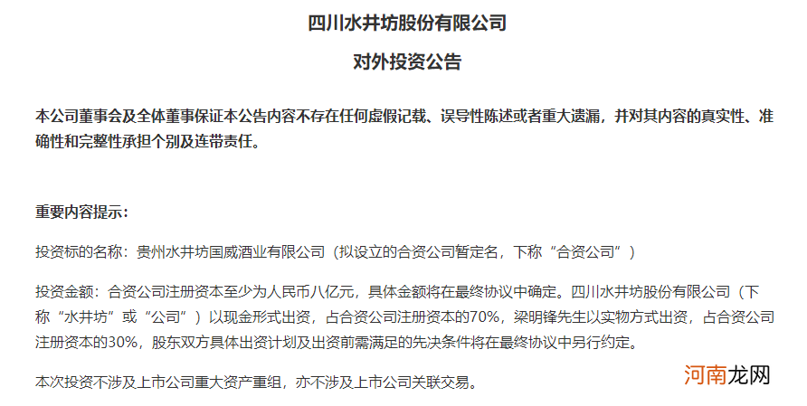 A股又跳水!电力白酒却火了 最牛五连板!张勇重磅发声 阿里暴涨3000亿!