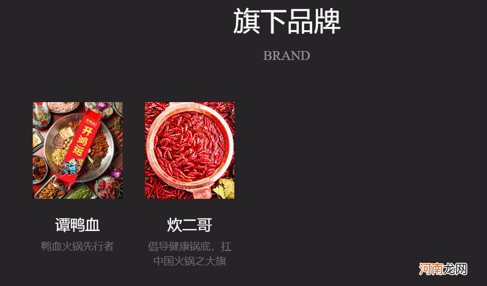 陈赫摊上事了!网红火锅店“塌顶” 全球已开800多家门店 暴赚数亿加盟费