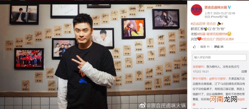 陈赫摊上事了!网红火锅店“塌顶” 全球已开800多家门店 暴赚数亿加盟费