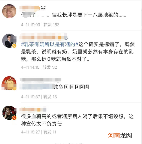 元气森林“摊上事”了！网友：骗钱就算了 还骗我长胖