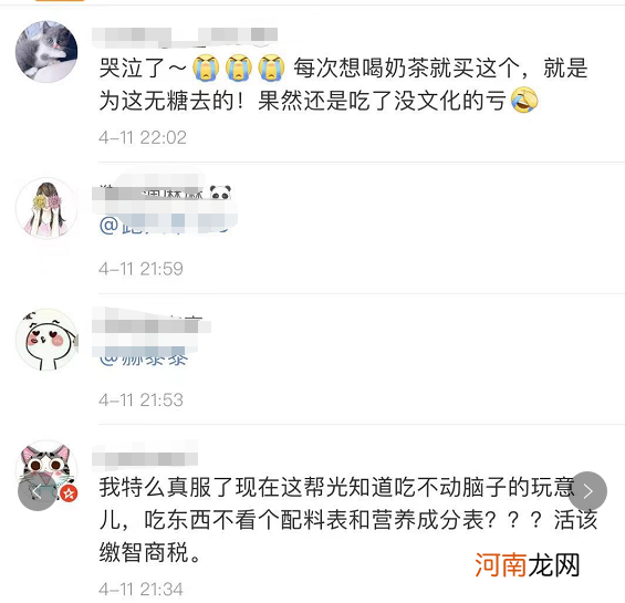 元气森林“摊上事”了！网友：骗钱就算了 还骗我长胖