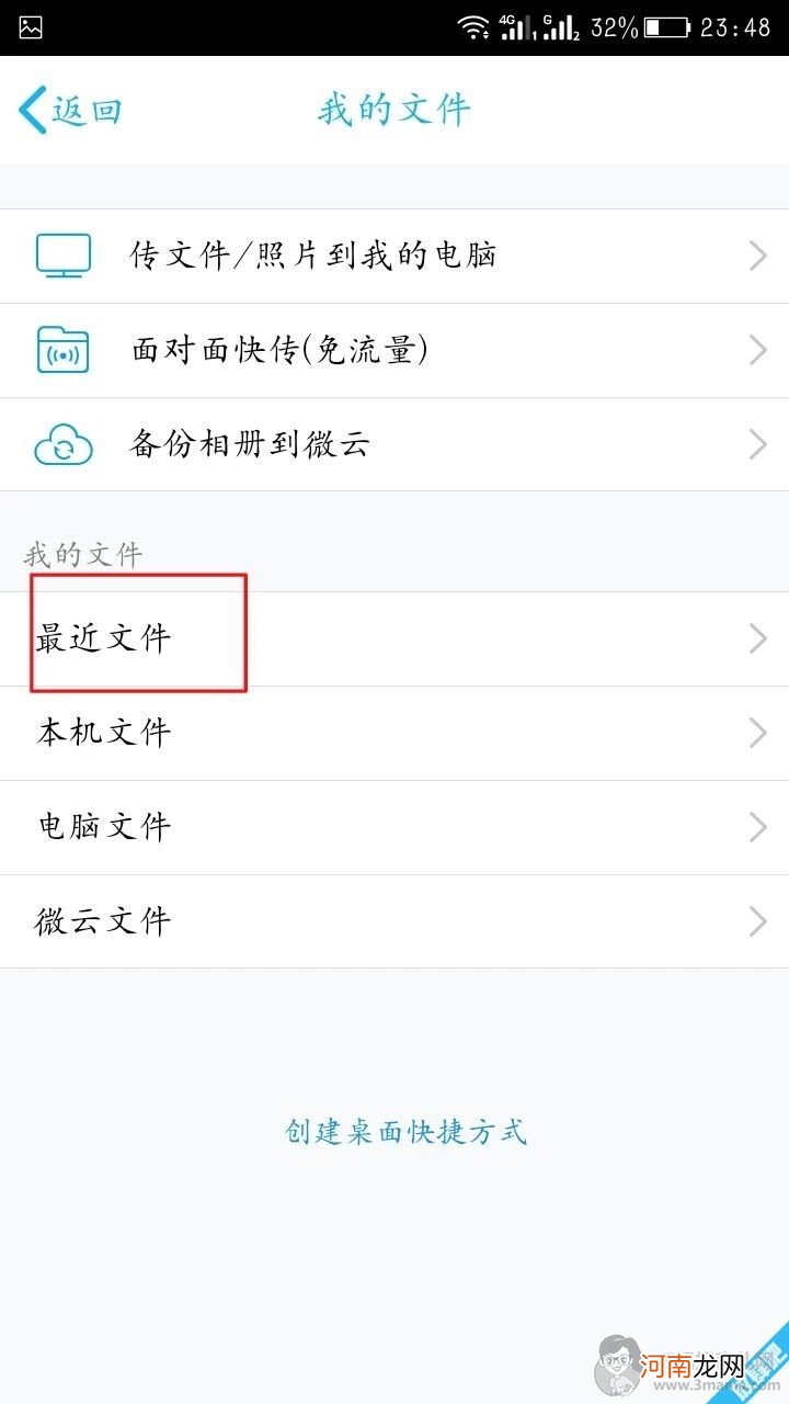 怎么查看电脑传到手机qq的文件夹在哪个文件夹