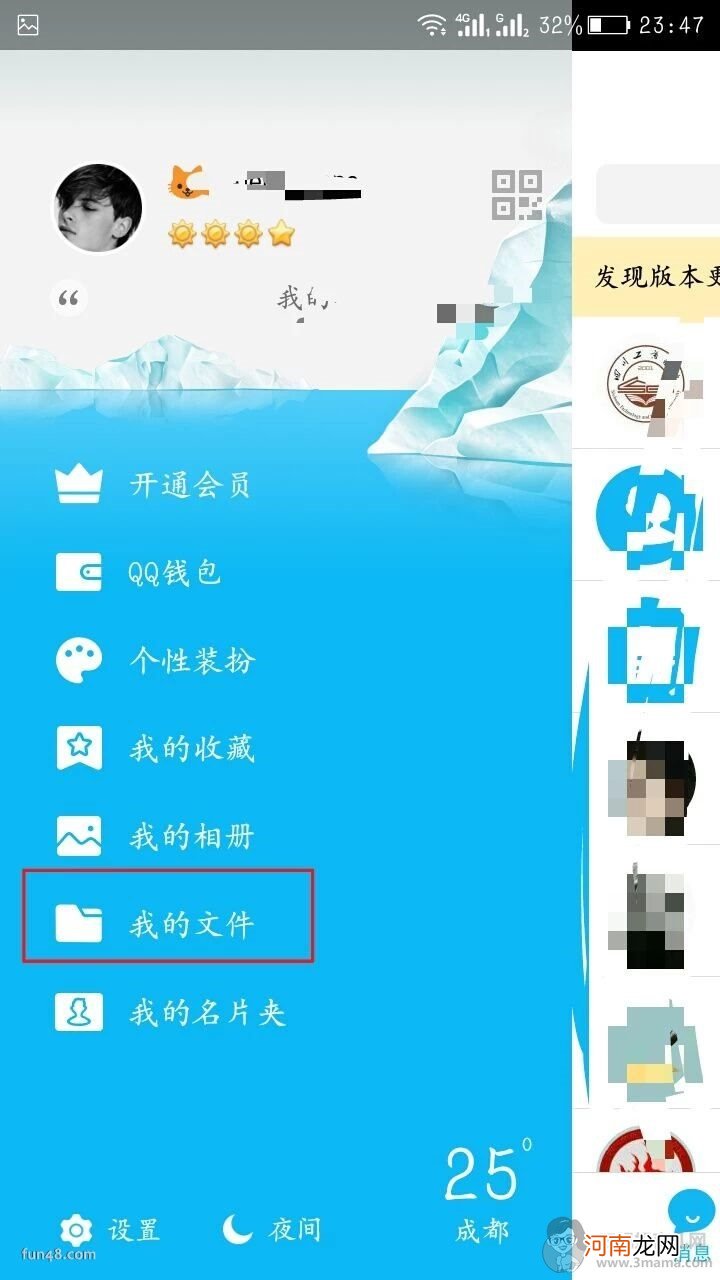 怎么查看电脑传到手机qq的文件夹在哪个文件夹