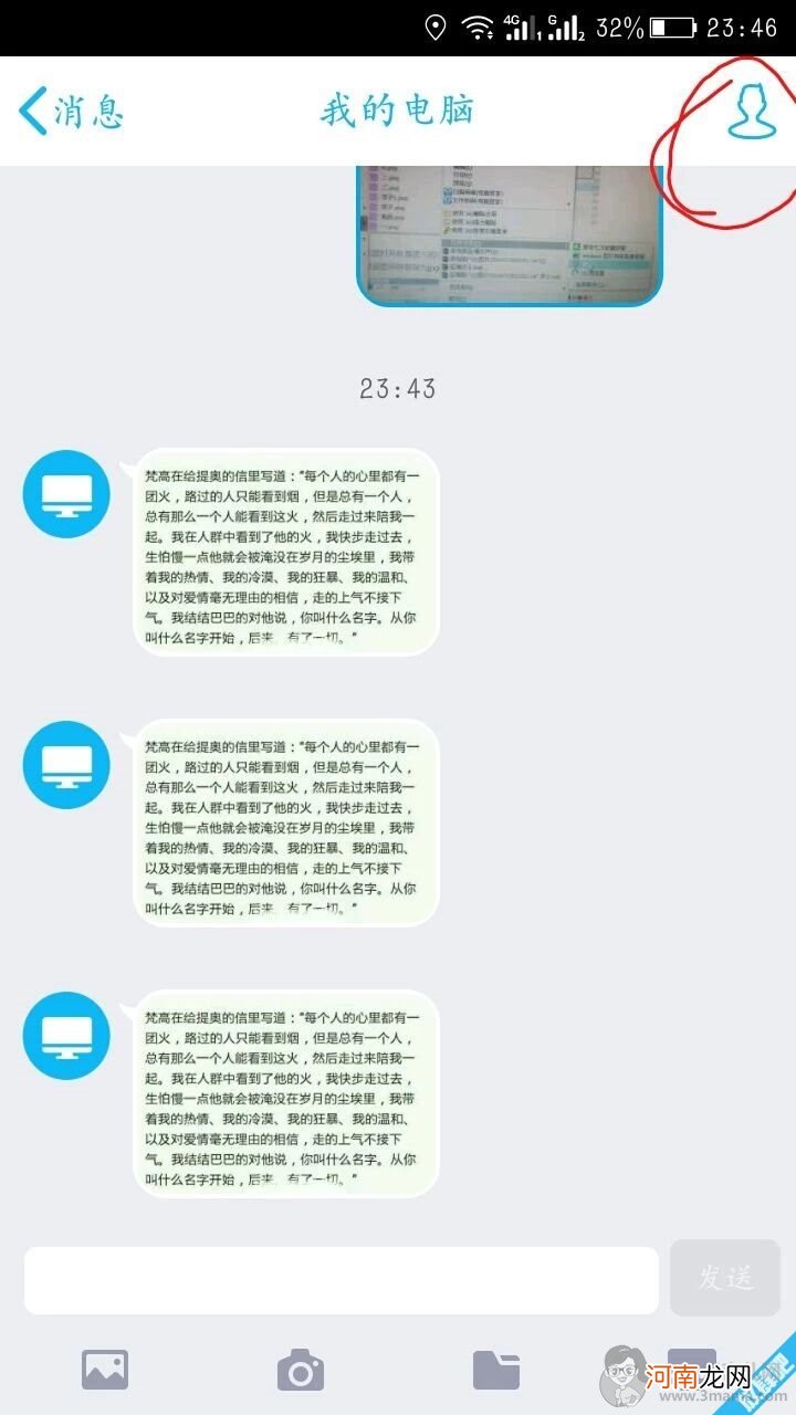 怎么查看电脑传到手机qq的文件夹在哪个文件夹