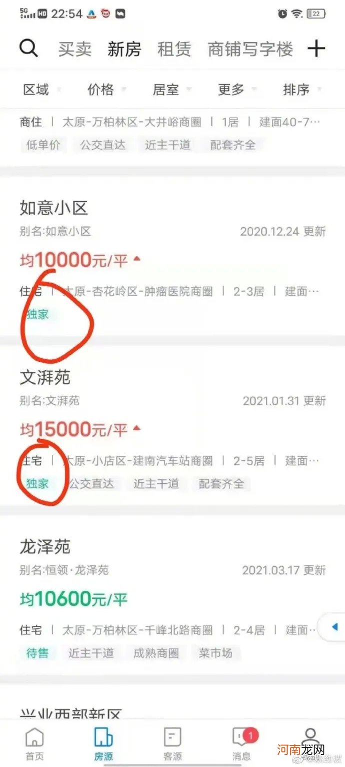 58同城姚劲波“举报”贝壳：呼吁国家出手 反垄断罚它40亿！回应来了