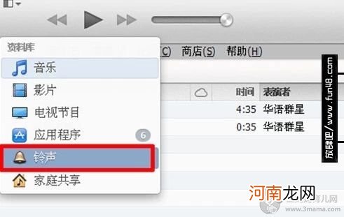 新版itunes怎么同步铃声