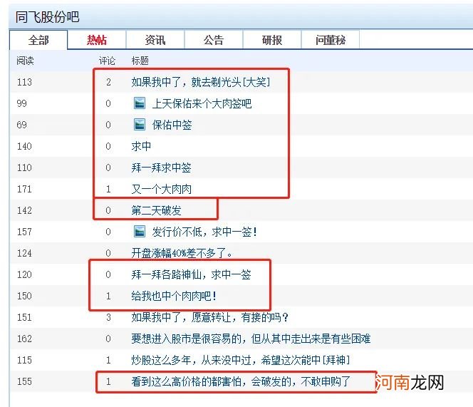 中一签大赚10万?大肉签又来了 还不止一个!