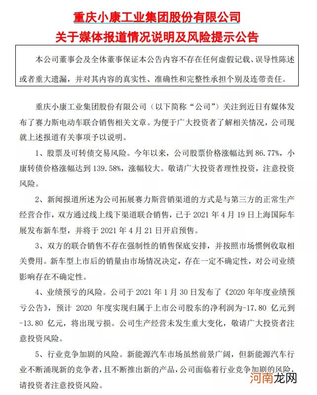 任正非笑了！华为两天卖了3000辆车 一辆赚1万！