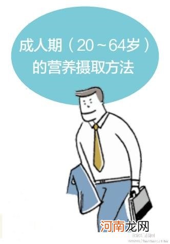 婴幼儿摄取养分有十大误区