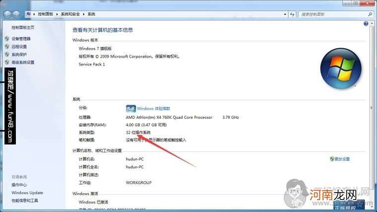 win7cf闪退怎么解决