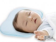 你可知怎么给宝宝选枕头吗？