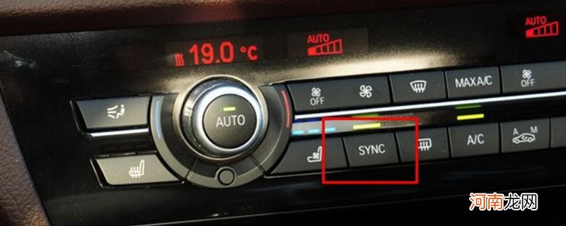 空调SYNC是什么意思？汽车SYNC开关表示什么
