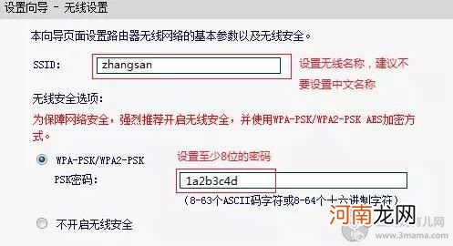 Fast路由器怎么设置