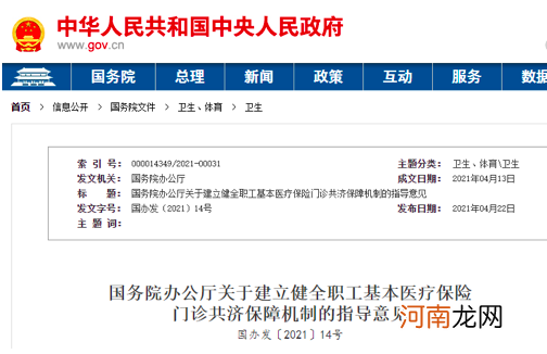 重磅医保改革文件来了 机构看好概念股名单请及时收藏