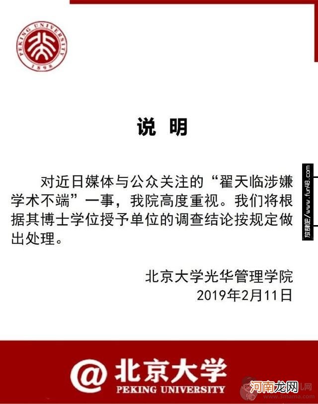 翟天临黑历史不断被扒 和尹正的一张合影令人好感全无