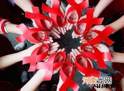 12月1日是什么节日？世界艾滋病日是哪一天