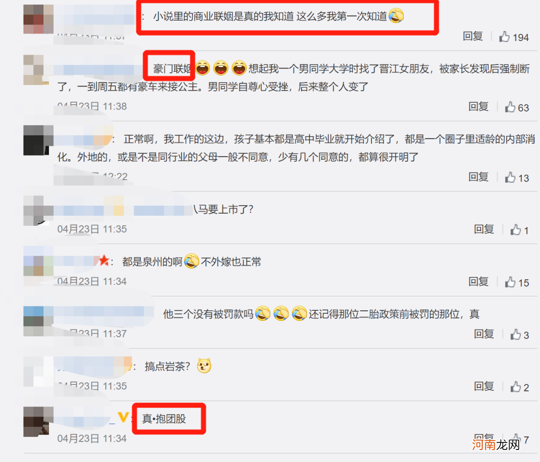 一则IPO 500亿“豪门联姻”曝光!安踏、七匹狼都是亲家!网友高呼:真“抱团”