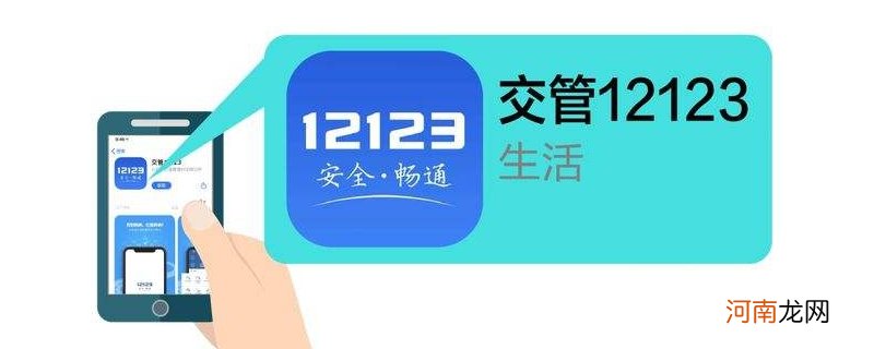 交管12123出现404什么意思？交管12123提示404怎么解决