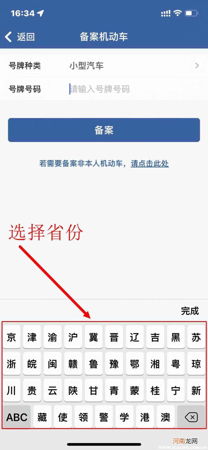 12123如何查询车辆抵押状态？12123能查询车辆是否抵押吗