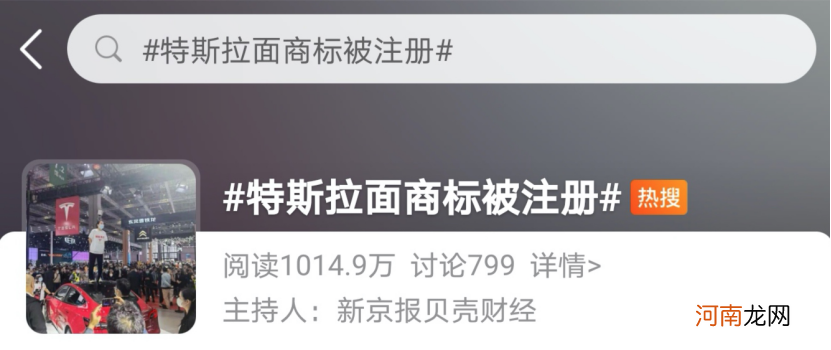 特撕拉卖二手车！特斯拉面上热搜 顶流大车企“小伙伴”四面开花