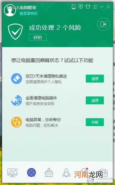 我的电脑为什么会自动关机,要怎么办?