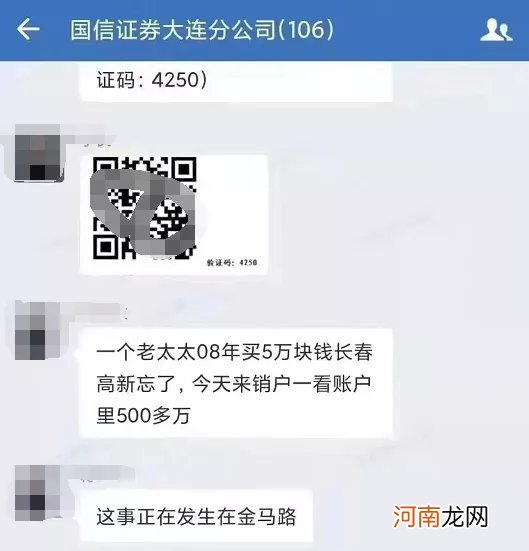 天降巨款！5万炒股变500万 这位大妈火了！“忘掉密码”才是暴赚秘诀？