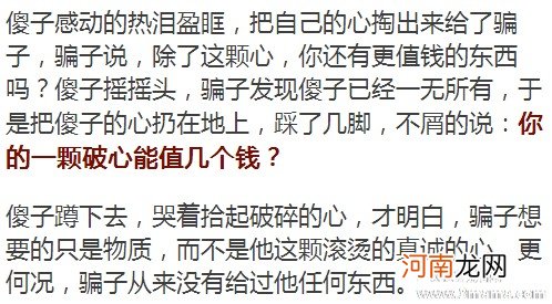 丧气结论--骗子、傻瓜和小气鬼博弈