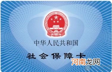 如何给社会保障卡设置密码