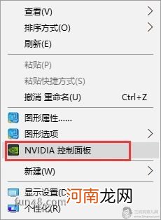 如何设置英伟达NVIDIA显卡玩游戏性能更高