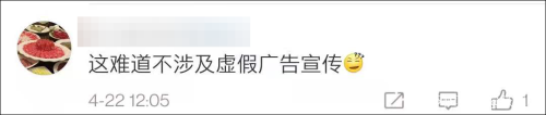 “板蓝根一喝 口罩就不用戴” 上市公司董事长发言雷倒网友 还不忘蹭钟南山