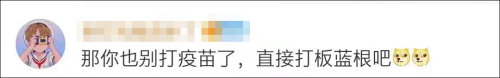 “板蓝根一喝 口罩就不用戴” 上市公司董事长发言雷倒网友 还不忘蹭钟南山