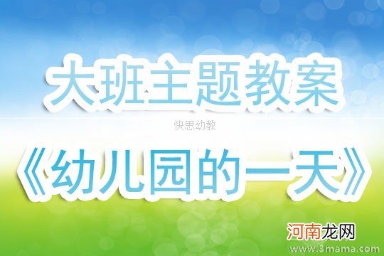 小班主题活动我们到动物园去教案反思