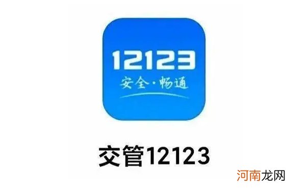 交管12123显示网络异常1011是怎么回事？怎么解决