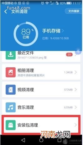 安装软件时提示解析包时出现问题怎么解决