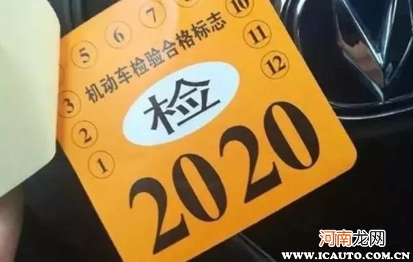 10年免检什么时候开始？私家车10年免检什么时间执行