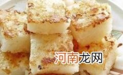 儿童食谱糕类：萝卜糕起士塔